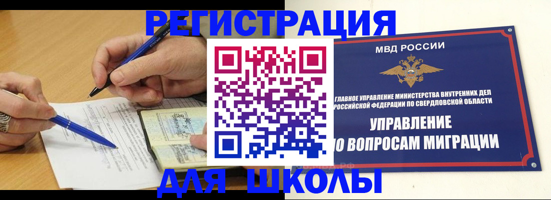 временная регистрация недорого в Полярных Зорях