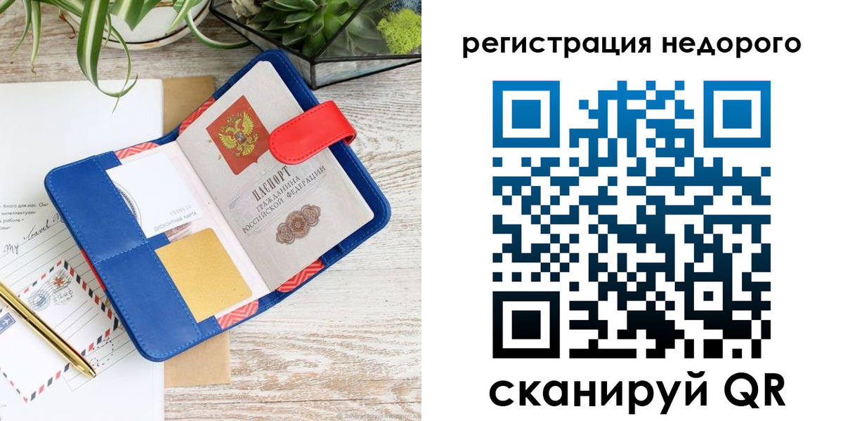 прописка в квартире в Полярных Зорях