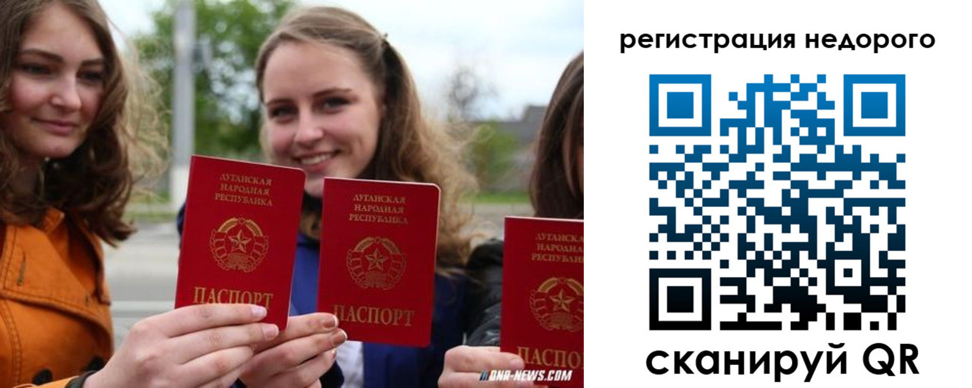 временная регистрация для школы в Полярных Зорях