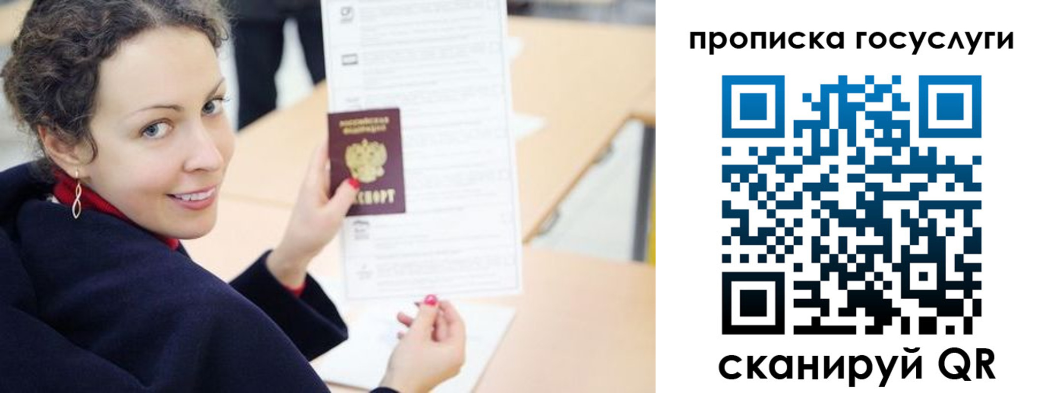 временная регистрация в Полярных Зорях