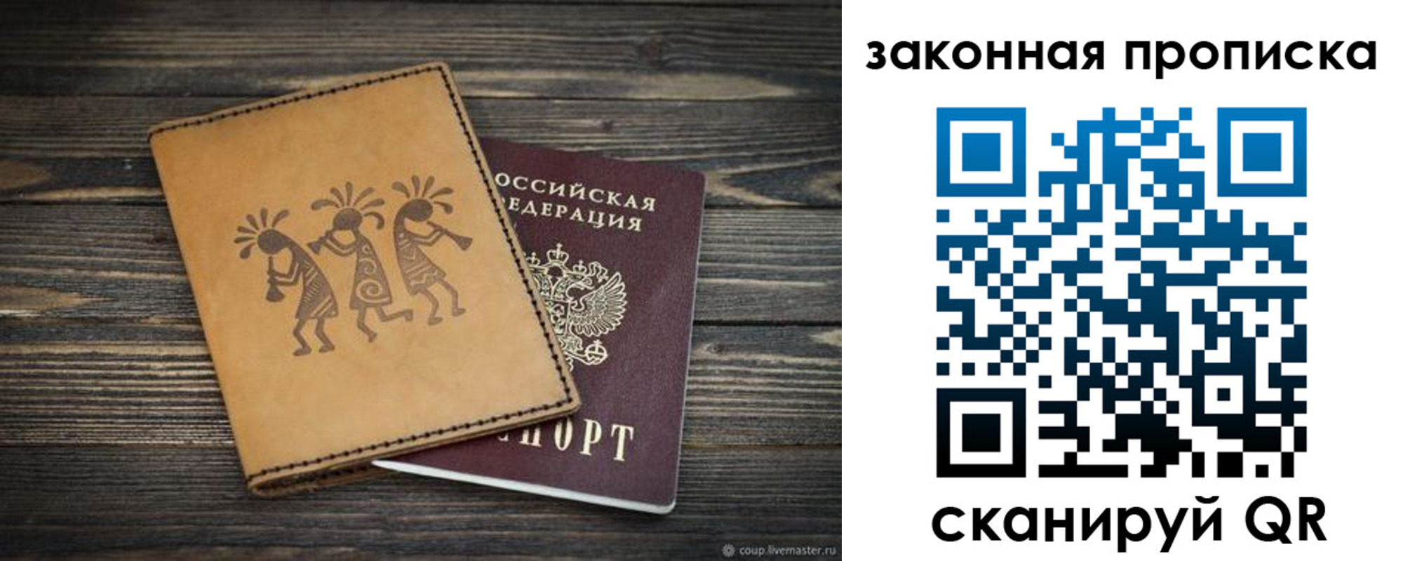 временная регистрация для школы в Полярных Зорях