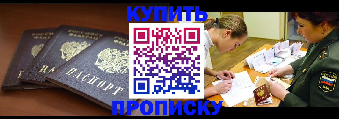 прописка гарантия в Полярных Зорях