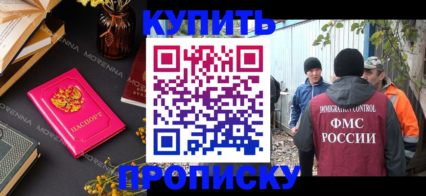 временная регистрация адрес в Полярных Зорях