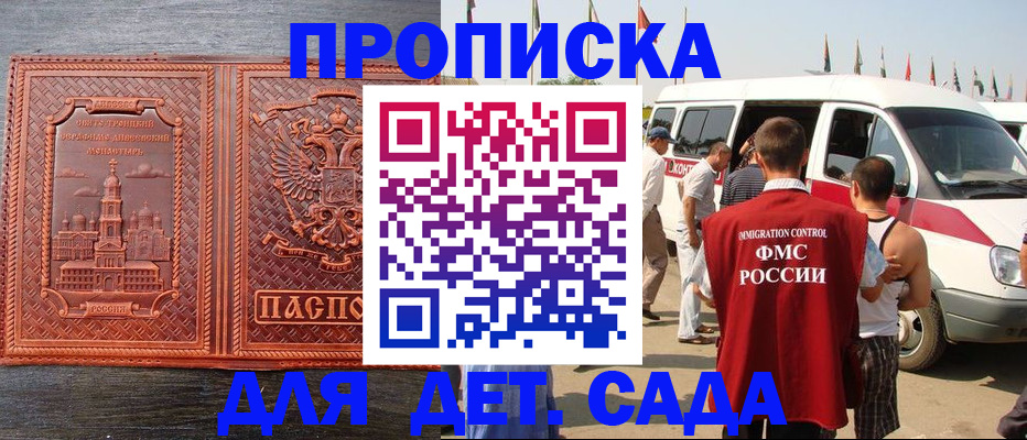 временная регистрация адрес в Полярных Зорях