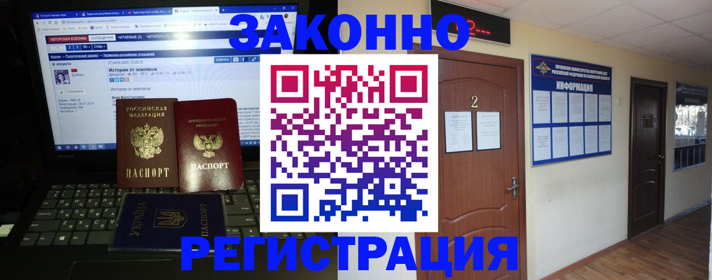 временная регистрация гарантия в Полярных Зорях