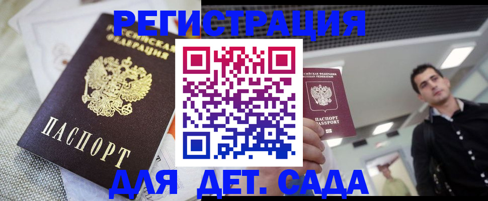 временная регистрация купить в Полярных Зорях