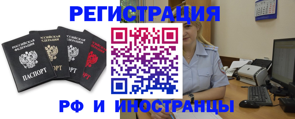 регистрация для школы в Полярных Зорях
