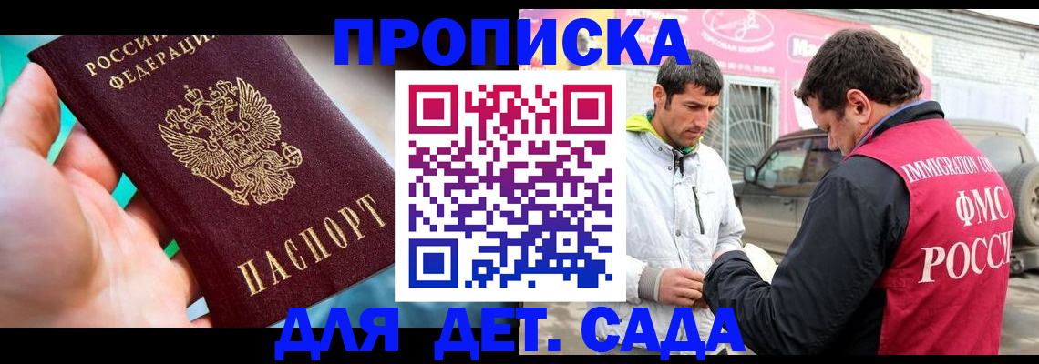 прописка для кредита в Полярных Зорях