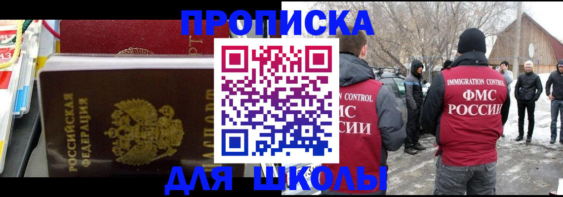 временная регистрация собственник в Полярных Зорях