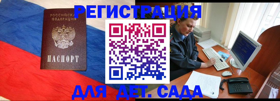 миграционный учет в Полярных Зорях